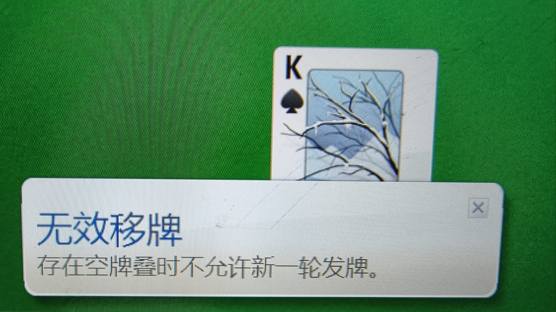 【PC遊戲】無聊之中的有趣遊戲之蜘蛛紙牌-第9張