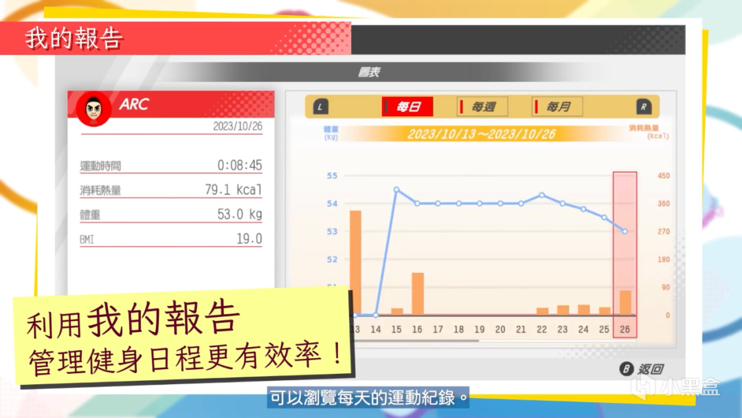 【NS每日新聞】海賊無雙紅髮歌姬參戰；吾家健身趣發售日公佈-第18張