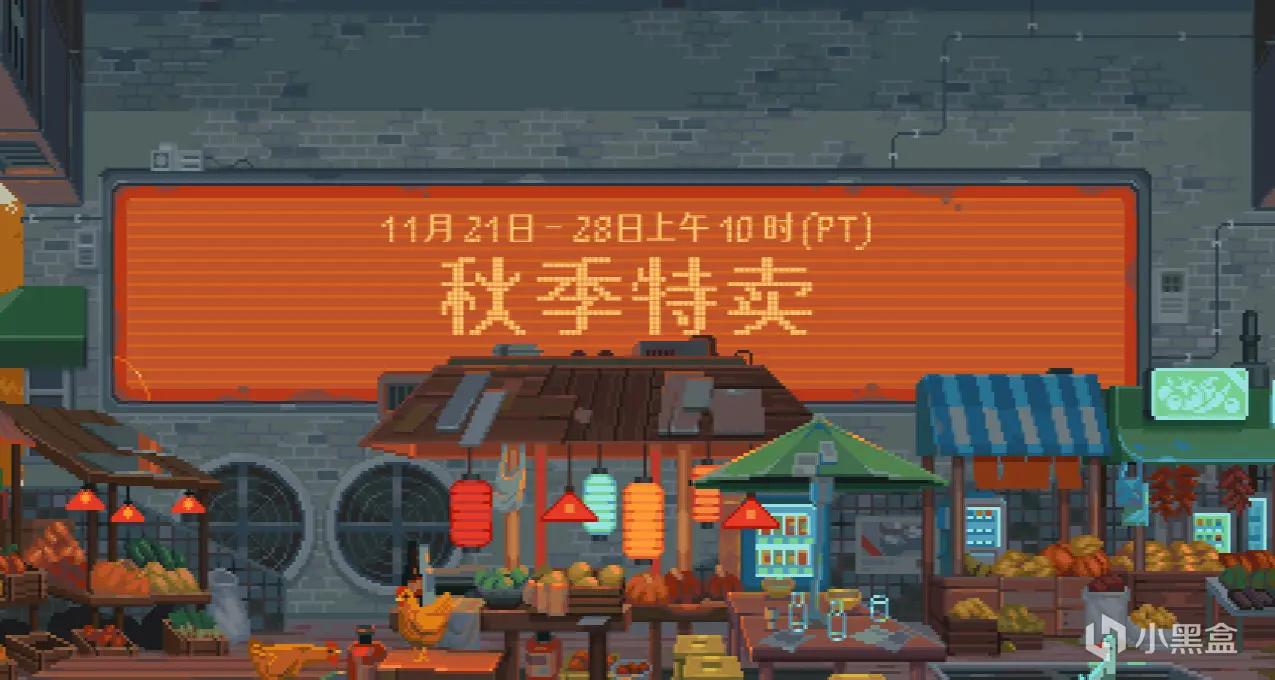 【PC游戏】Steam秋促20元左右游戏盘点