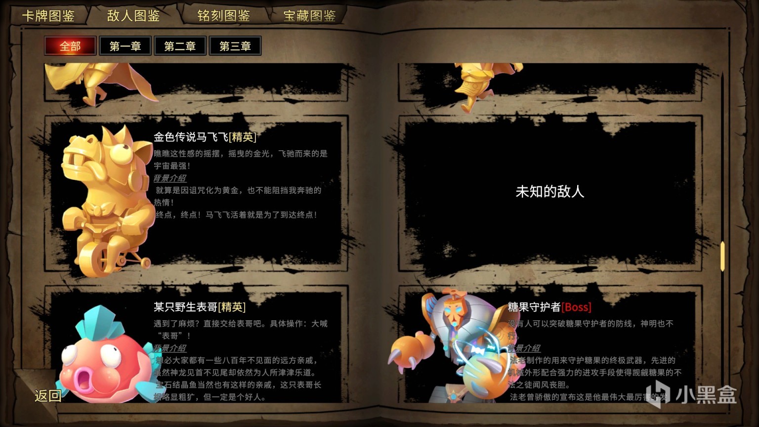 《CD 2：陷阱大師》卡牌構築加塔防策略之惡魔契約-第7張