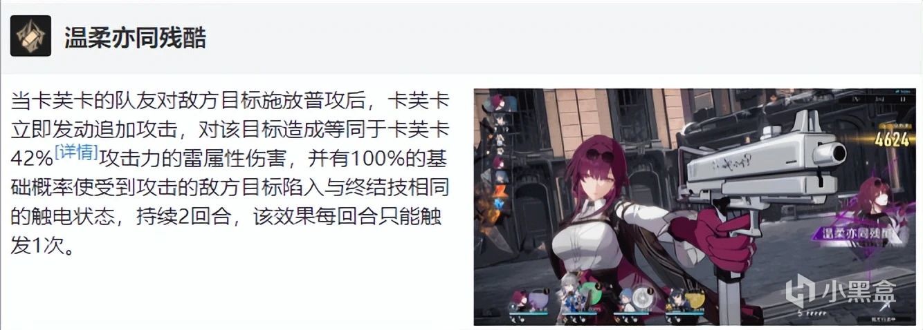 【崩坏：星穹铁道】卡芙卡狂喜！1.5版本新遗器值不值得刷？-第6张