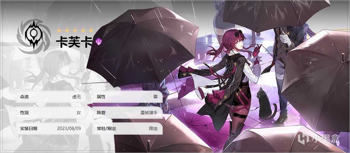 【崩坏：星穹铁道】卡芙卡狂喜！1.5版本新遗器值不值得刷？-第2张