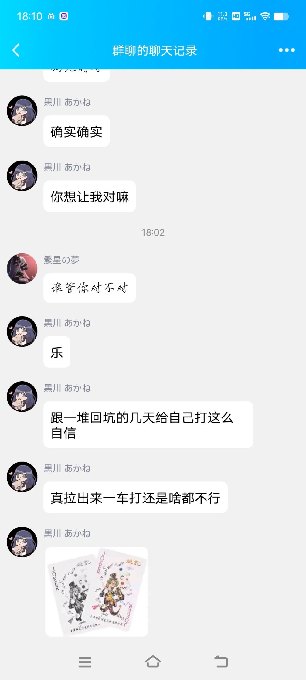 【命运2】不会真的有人这么逆天吧，盒友们评评理到底谁是小丑呢-第8张