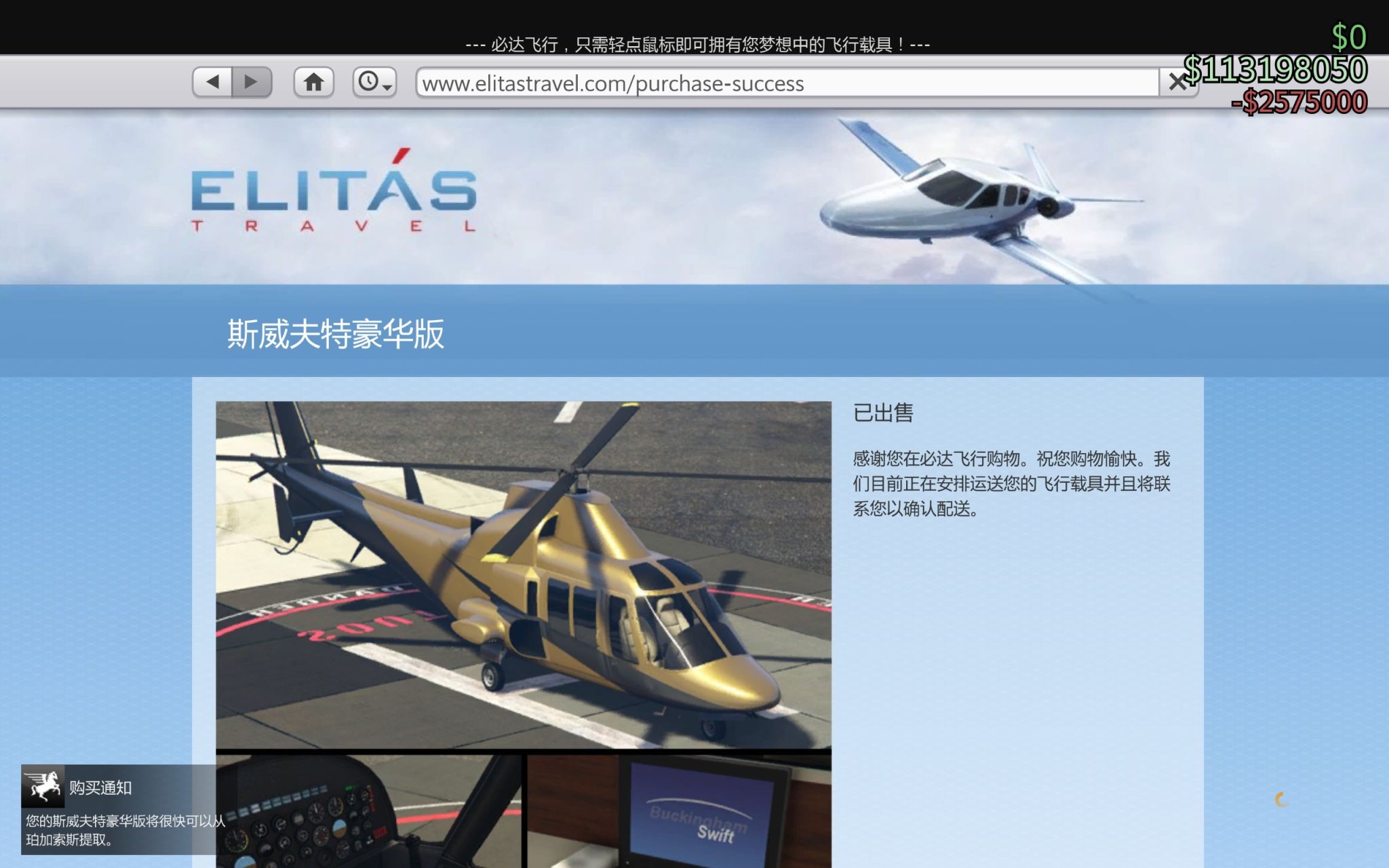 【GTA日常】在洛聖都過的第二個生日-第2張