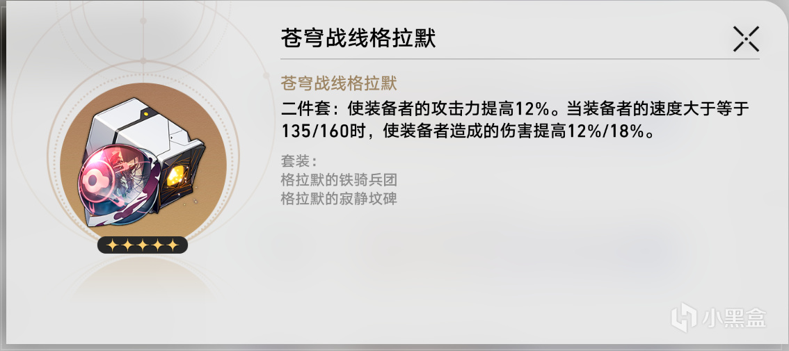 【崩坏：星穹铁道】卡芙卡狂喜！1.5版本新遗器值不值得刷？-第7张