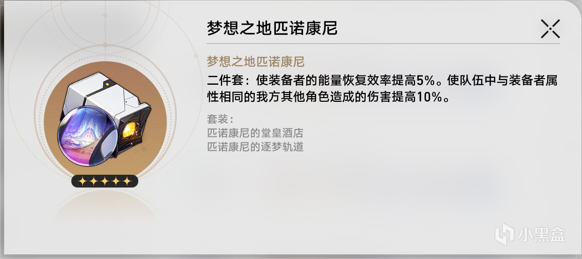 【崩坏：星穹铁道】卡芙卡狂喜！1.5版本新遗器值不值得刷？-第9张