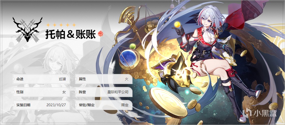 【崩坏：星穹铁道】卡芙卡狂喜！1.5版本新遗器值不值得刷？-第5张