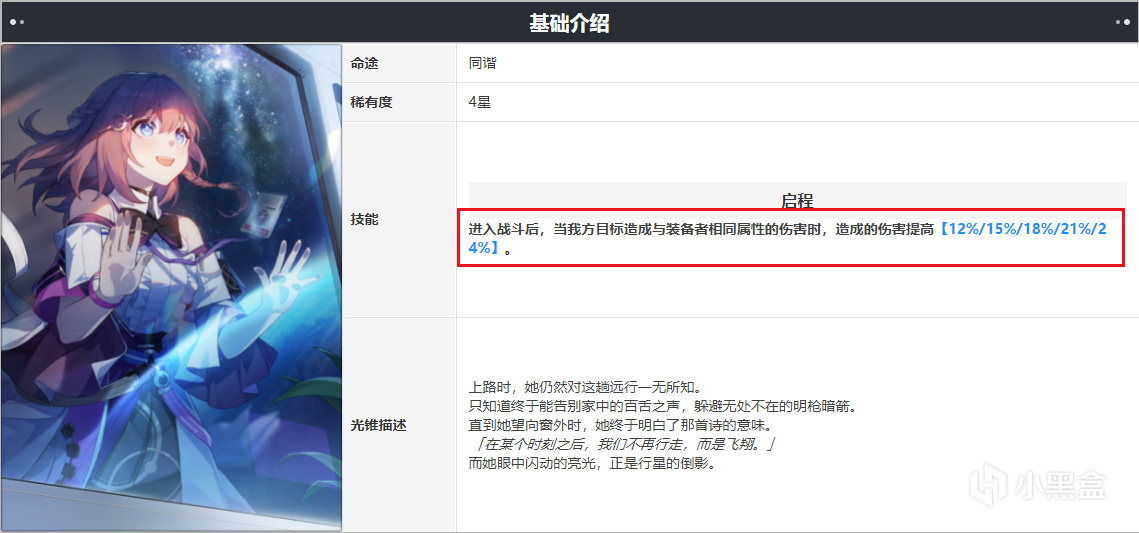 【崩坏：星穹铁道】卡芙卡狂喜！1.5版本新遗器值不值得刷？-第10张