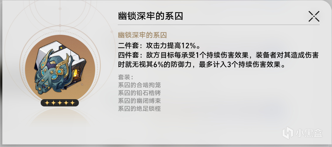【崩坏：星穹铁道】卡芙卡狂喜！1.5版本新遗器值不值得刷？-第1张
