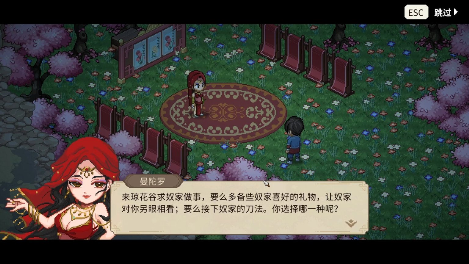 【PC遊戲】趁著秋促，圓自己一個武俠夢-第3張