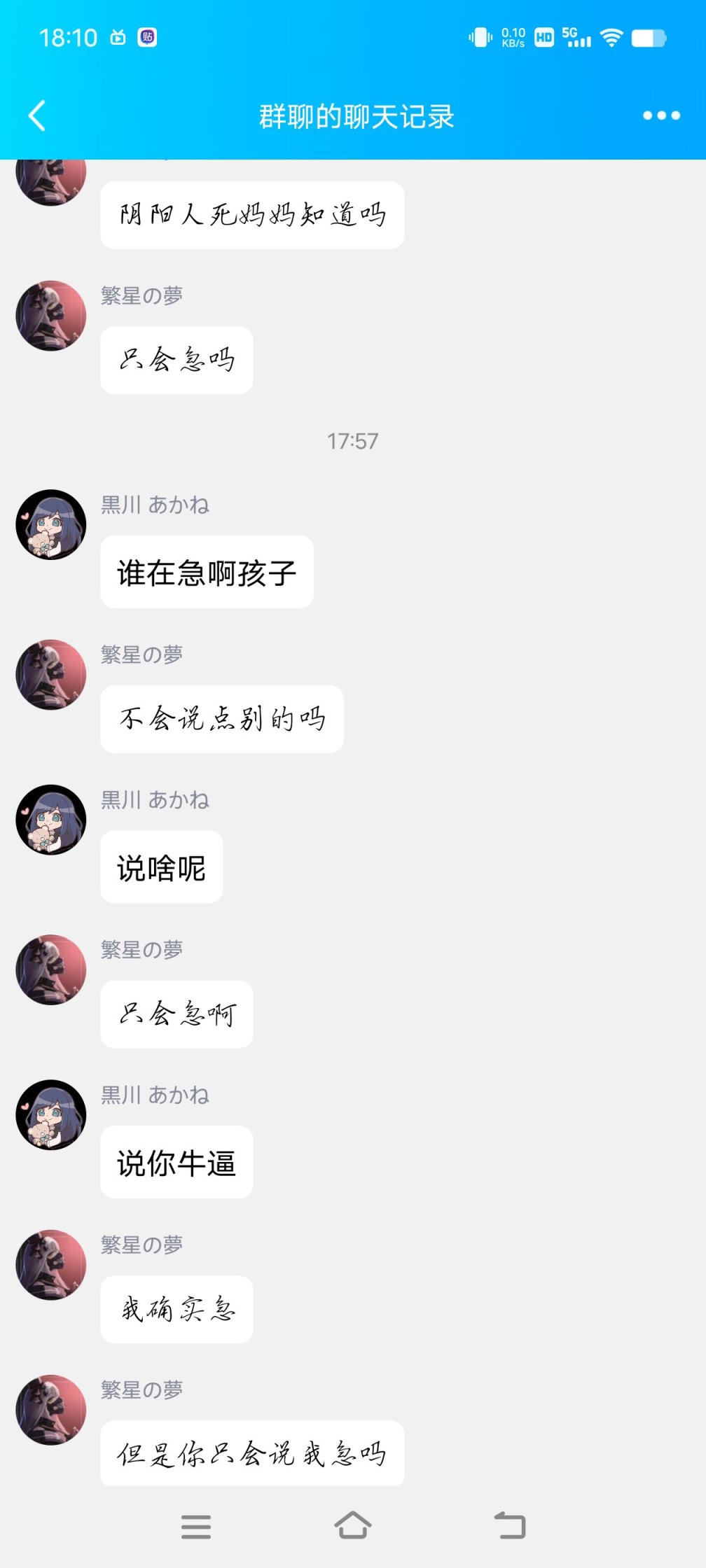 【命运2】不会真的有人这么逆天吧，盒友们评评理到底谁是小丑呢-第3张