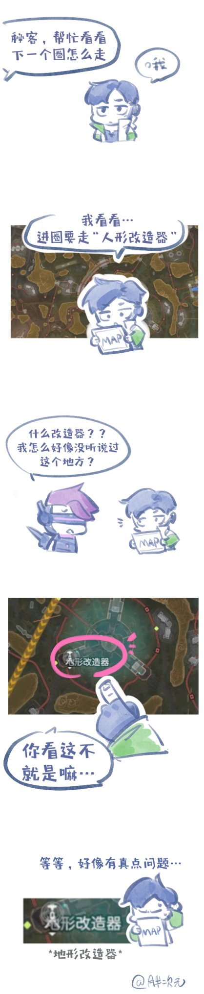 【Apex漫画】兄弟，你枪管好烫-第2张