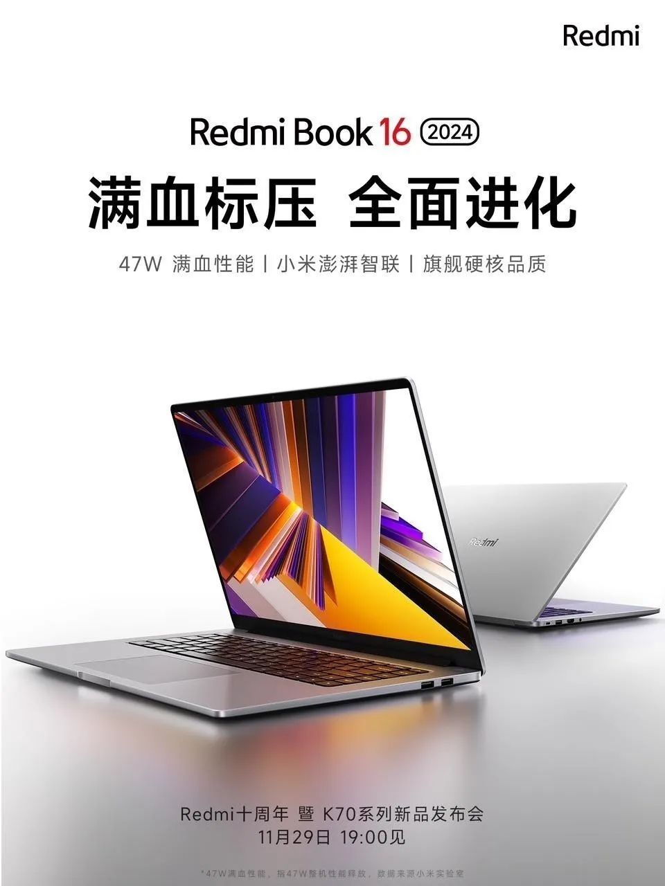 Redmi十周年新品预览11月29日发布- 盒六网