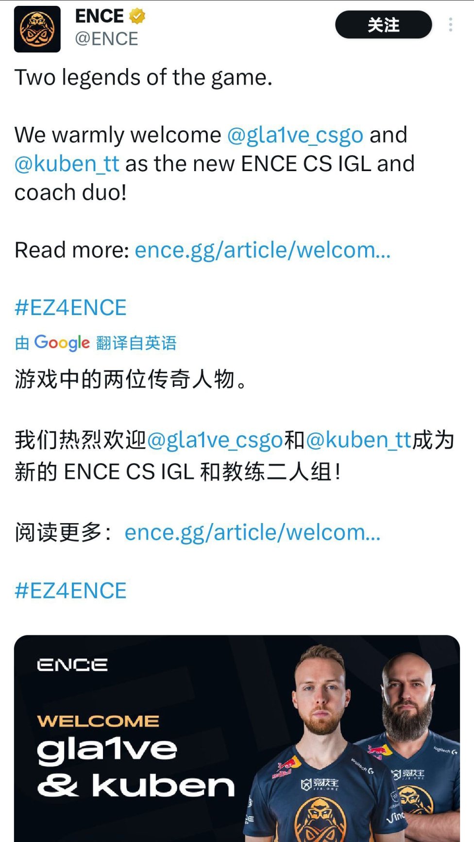 【CS2】ENCE官推：宣布签下gla1ve，kuben-第0张