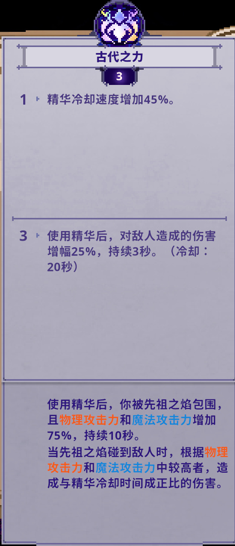 《小骨：英雄杀手》1.8.0版本新刻印升级收集（合集）-第12张