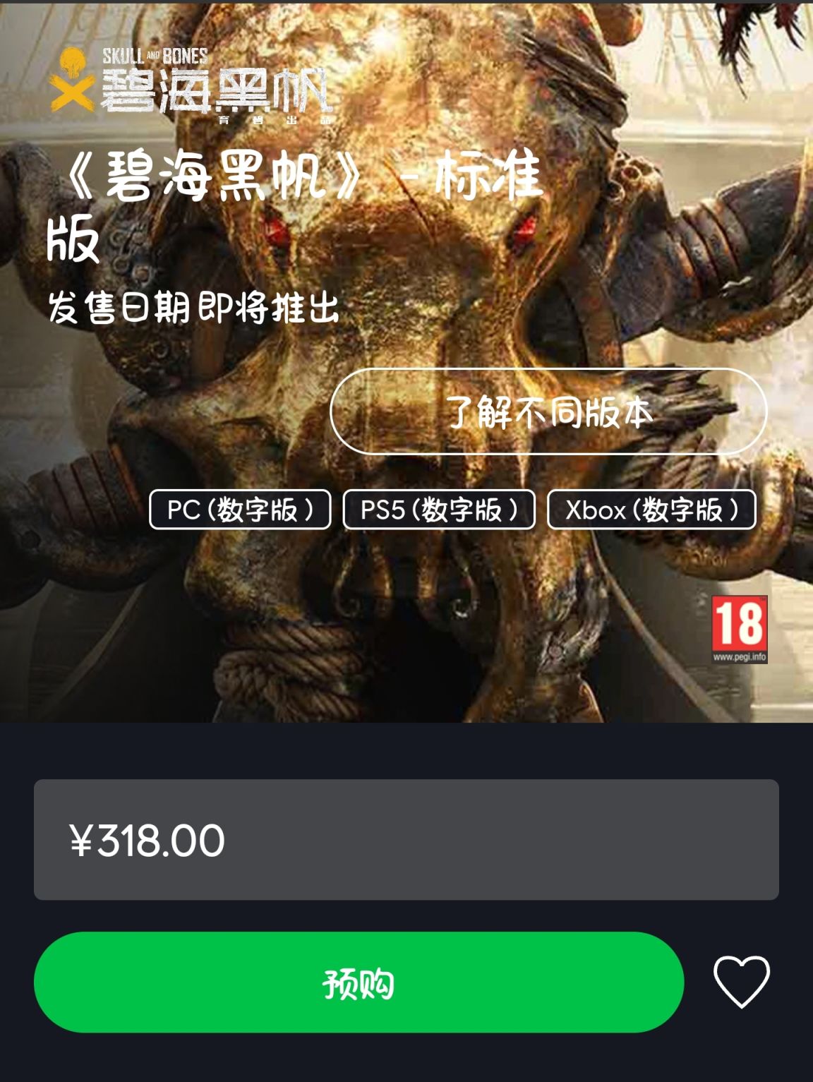 【主机游戏】它还活着！据悉育碧《碧海黑帆》将于明年2月16日发布！-第1张