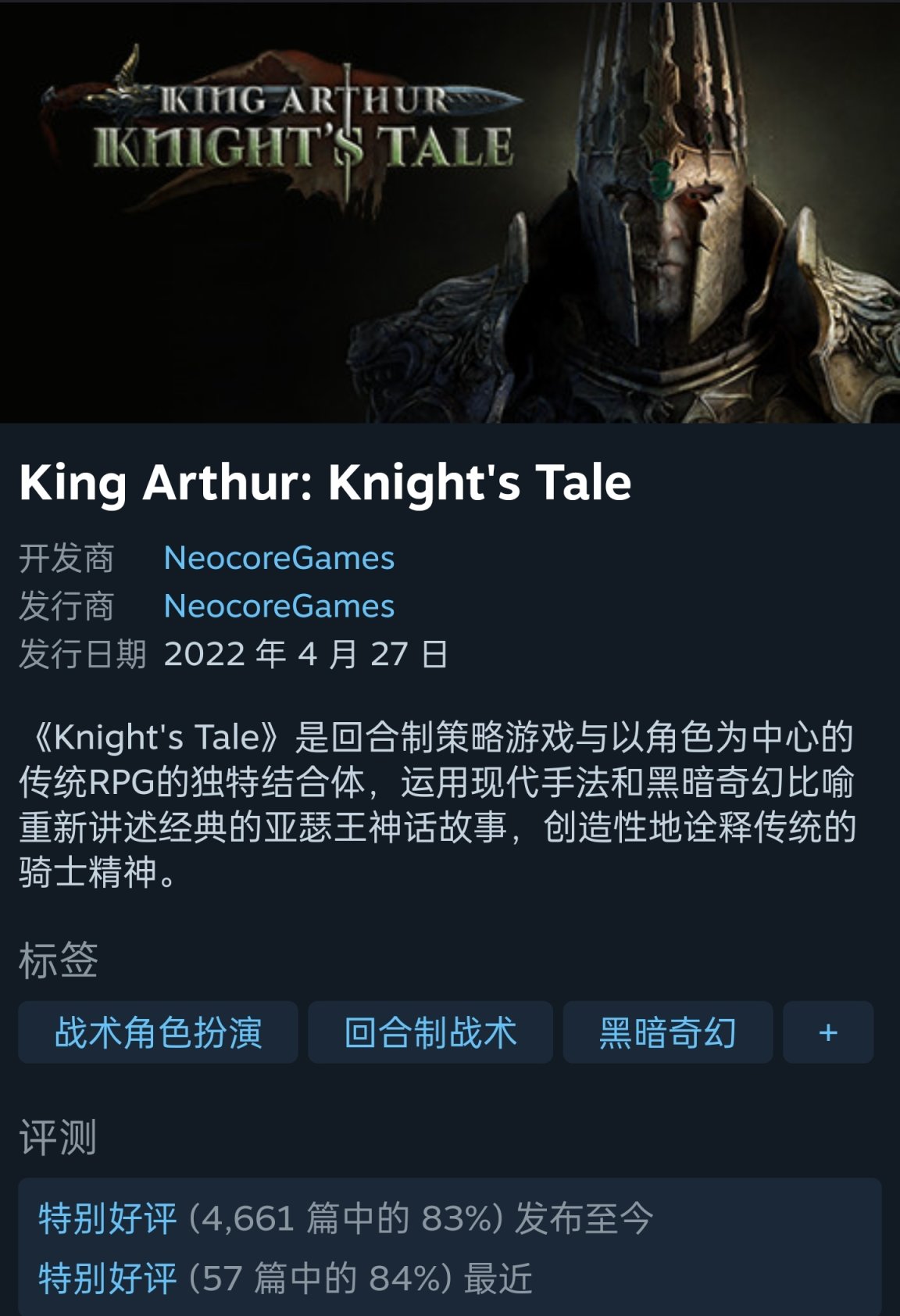 【主机游戏】回合RPG 亚瑟王骑士传说 将于2024年2月登陆主机平台-第3张