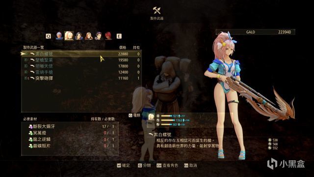 【PC遊戲】破曉傳奇-黎明新程：神經病人思路廣，破防少女事情多-第25張