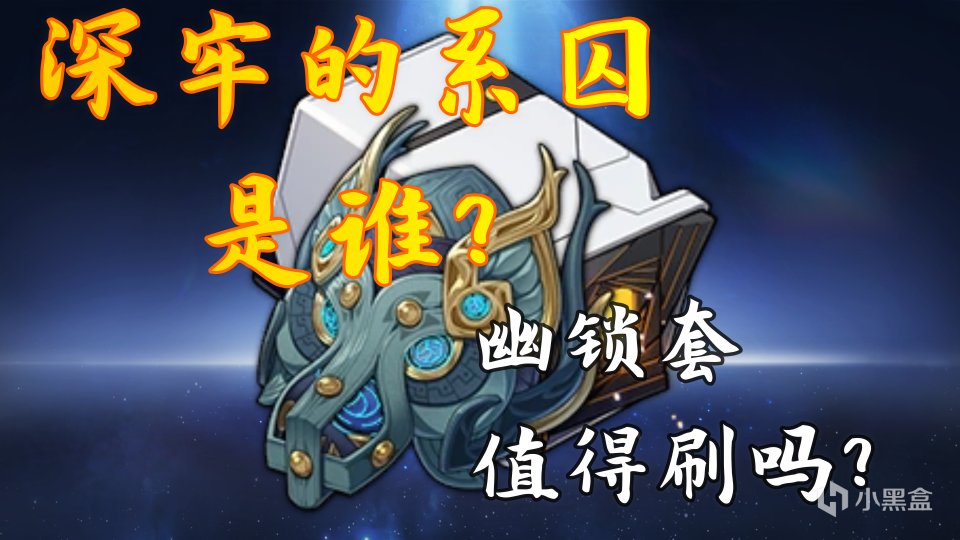 【崩坏：星穹铁道】星穹铁道遗器攻略 苍穹战线格拉默值得刷吗？卡芙卡崛起-第0张