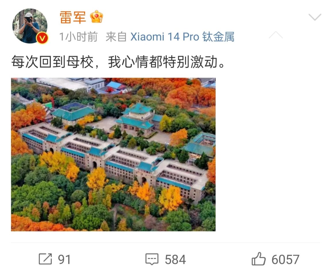 雷军个人向武汉大学捐赠13亿元现金；B站三季度营收58.1亿元… - 知乎