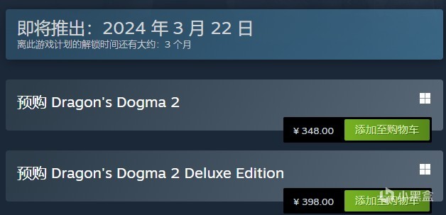 龙之信条2发布会；家园3PC版配置公布；PC游戏秀流放之路2新内容-第3张