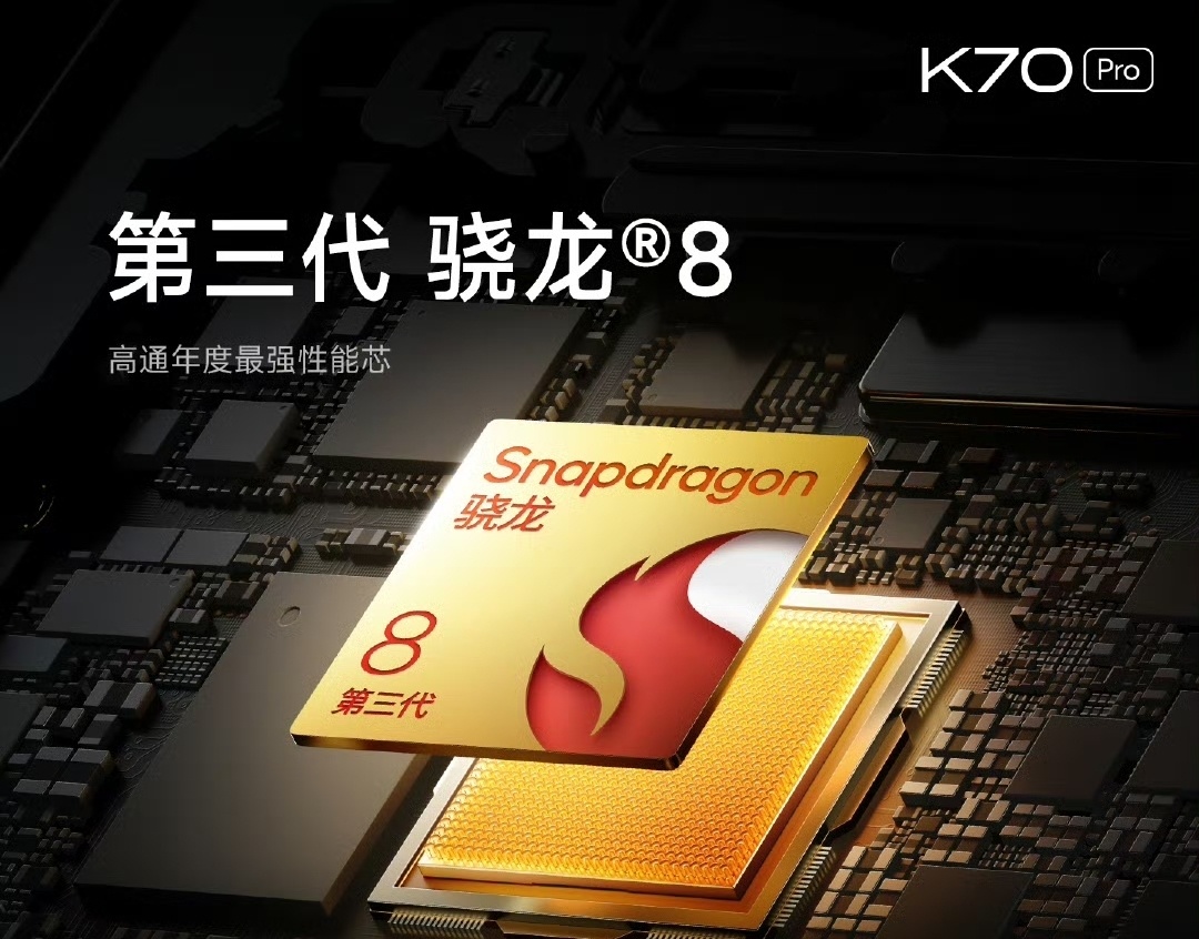 【球盟会】浅谈红米新品：不是K70Pro买不起，而是K70更有性价比！