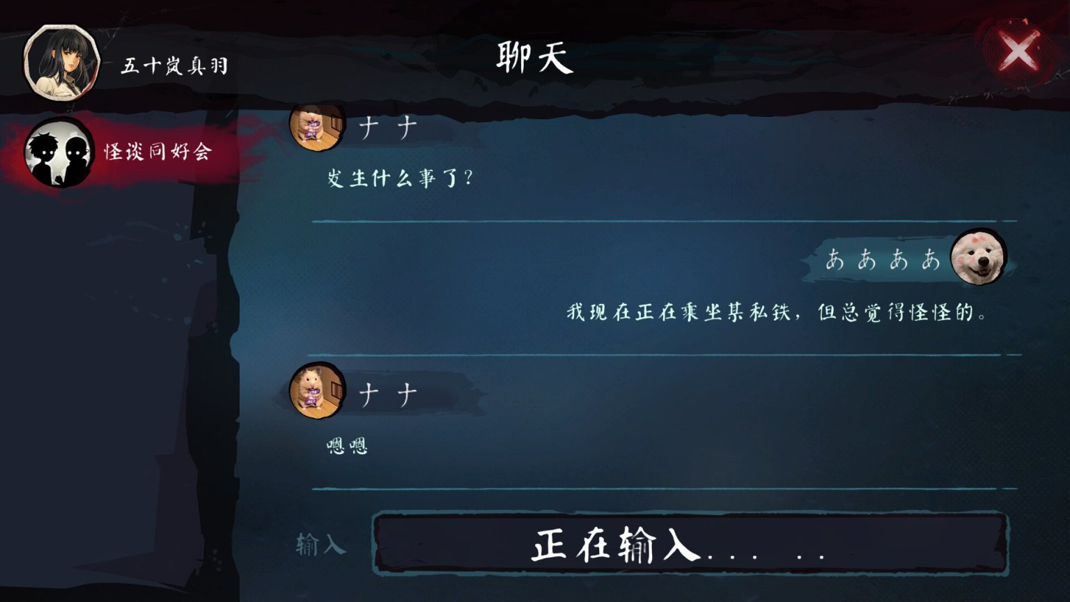 【PC遊戲】日式怪談恐怖冒險解謎AVG《嵐與山之彼端》推出試玩demo-第3張