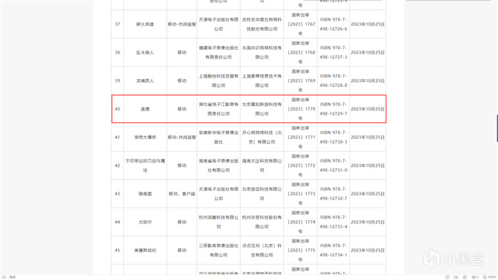 【三國志】三國+買斷+手遊=？《逐鹿》開發者：想做中國歷史沙盤引擎-第8張