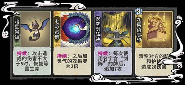 【PC游戏】32块钱的9.1分的弈仙牌即将免费-第3张