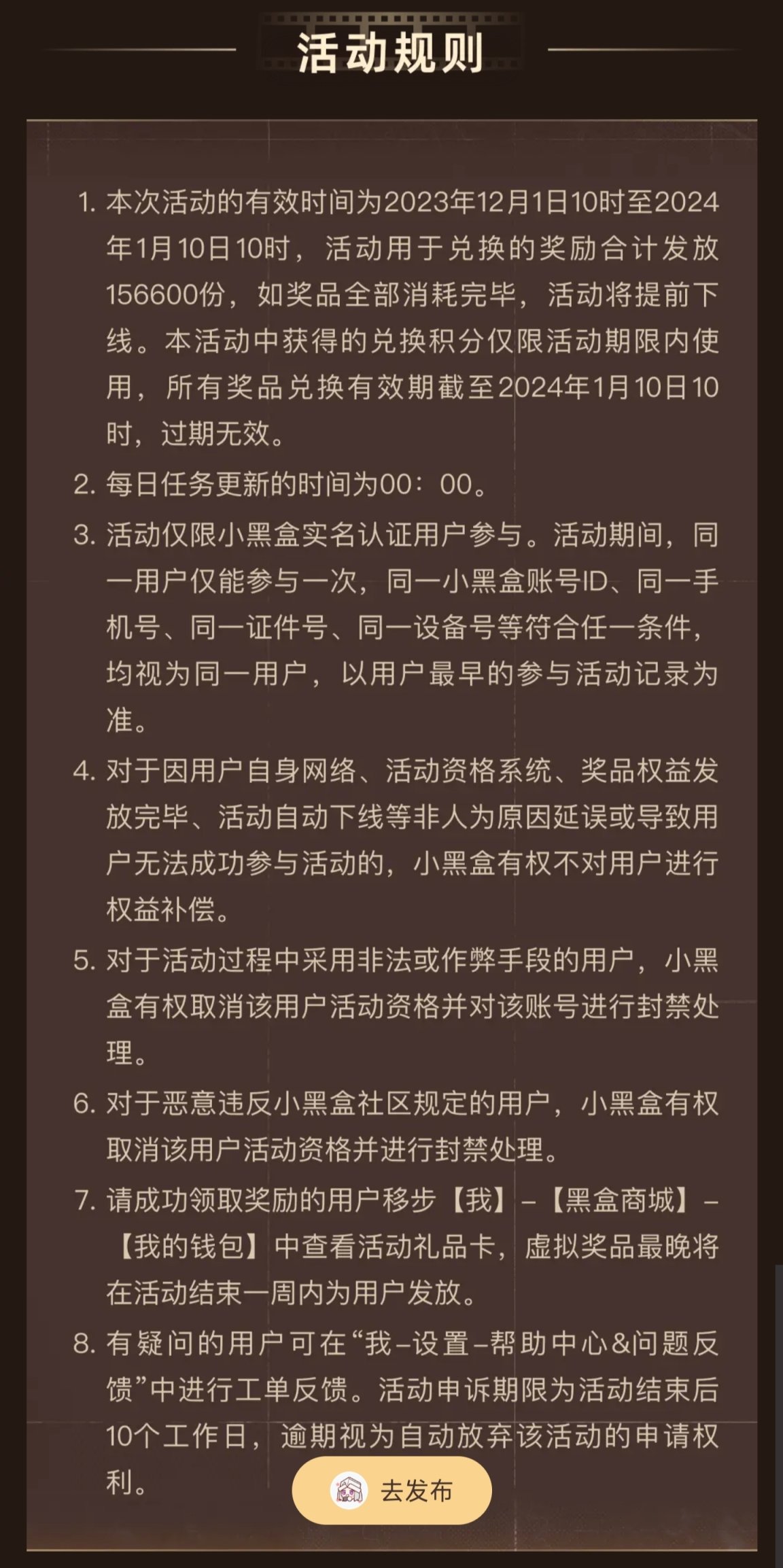 【PC游戏】鸡斯卡活动开启，PUBG积分兑换火爆来袭！-第3张