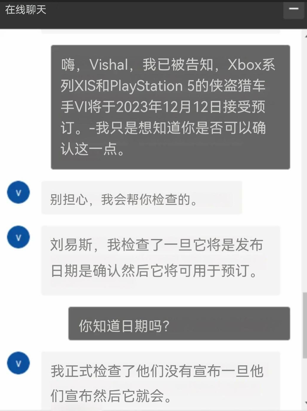 【PC游戏】传言GTA6可能将于最早12月开始接受预定-第9张