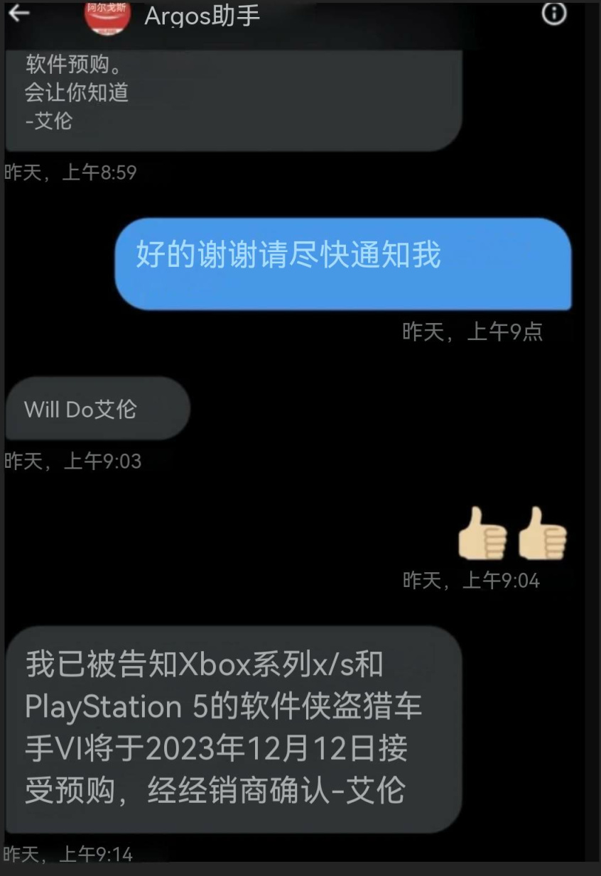 【PC游戏】传言GTA6可能将于最早12月开始接受预定-第7张