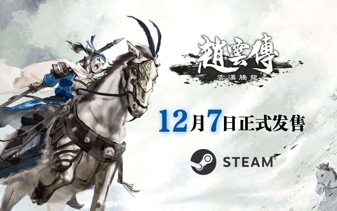 【PC遊戲】年末12月，可以關注/期待下這25款獨遊/大作-第9張