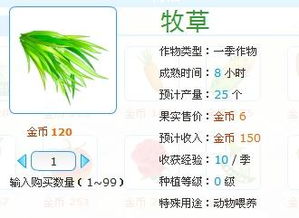 【PC游戏】你是否还记得那些年订钟偷菜的日子-第10张