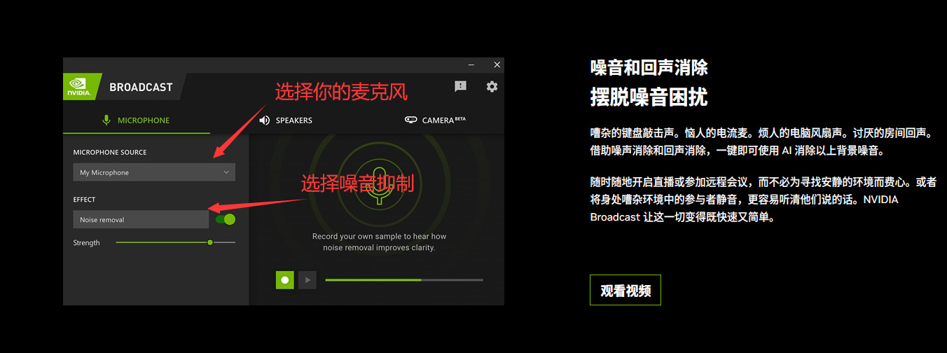 【球盟会】游戏连麦时怎么去除键盘声和鼠标声？让语音交流变得安静