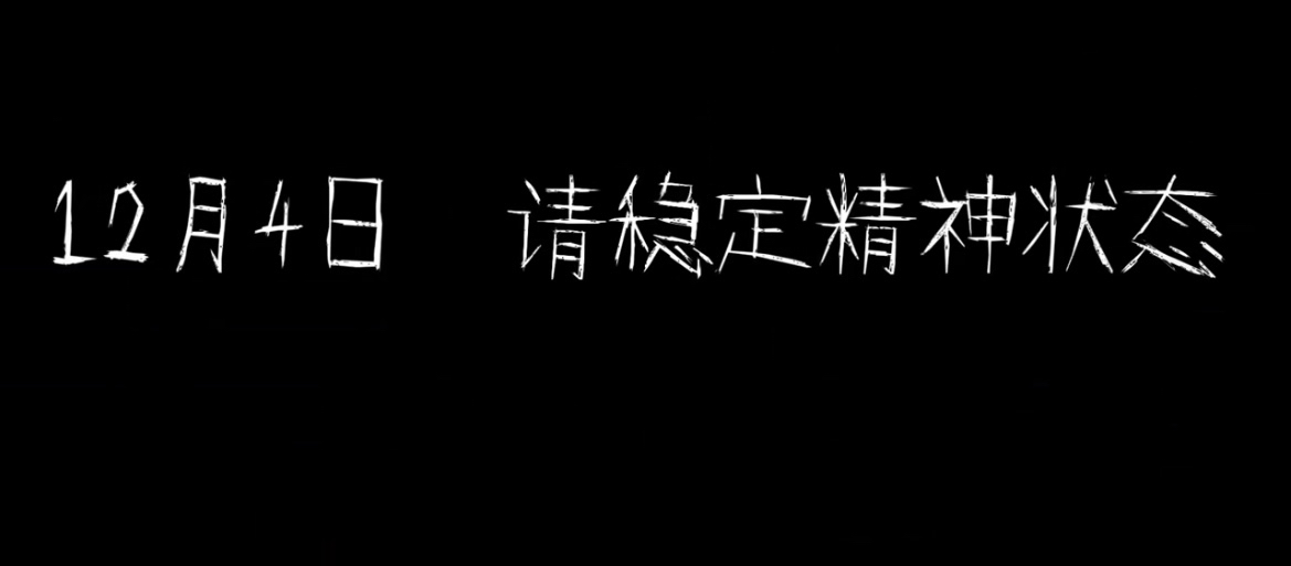 【影视动漫】就在今天，根据小说《从红月开始》改编的同名动漫放出首支预告-第2张