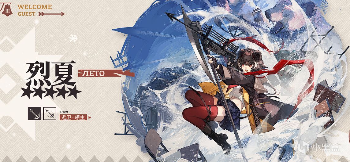 明日方舟5星烈夏：給我方debuff？一人開啟全團技能，一呼百應-第4張