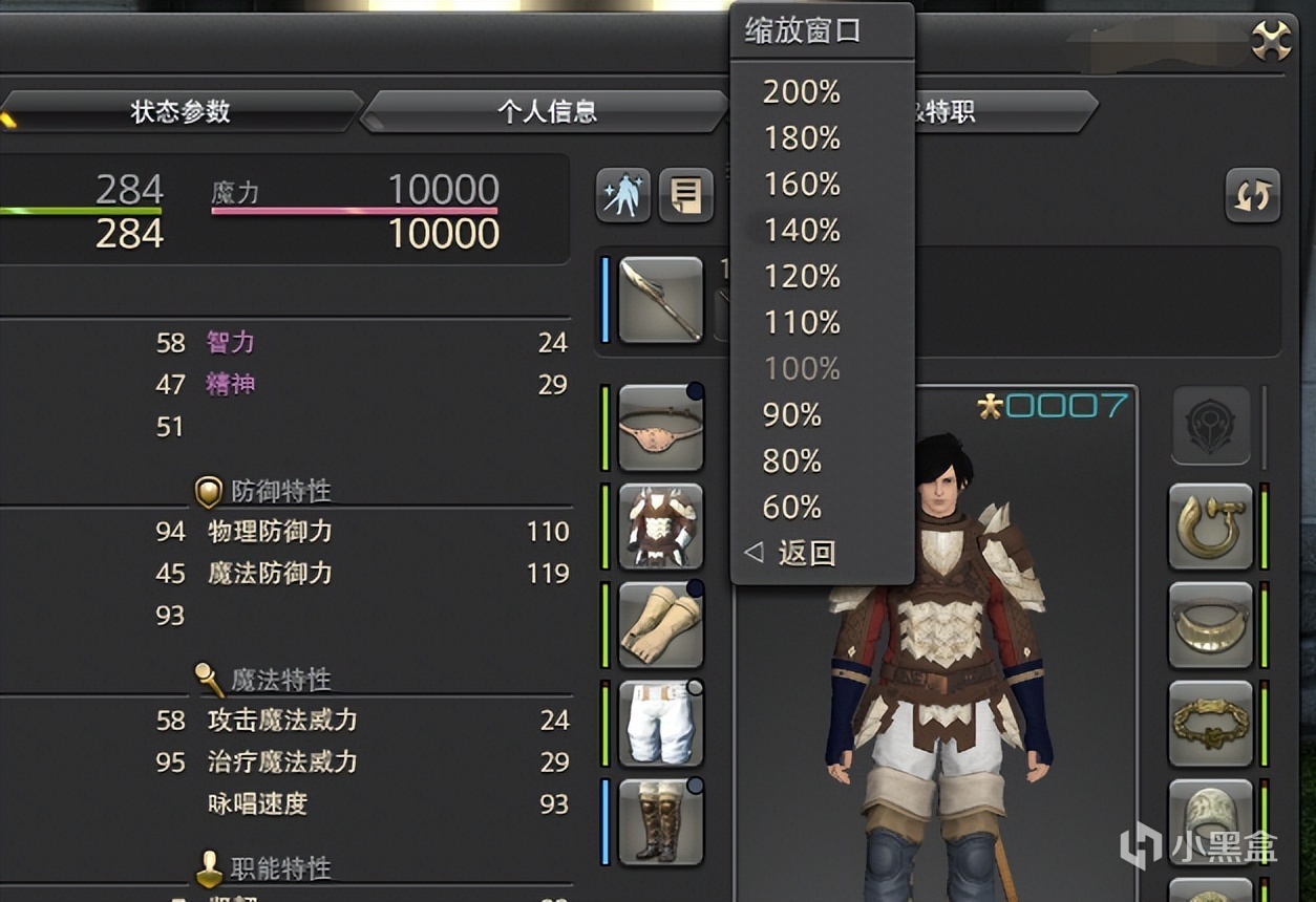 【最終幻想14】FF14中你不知道的便捷功能，職業竟然可以綁定幻化套裝？-第4張