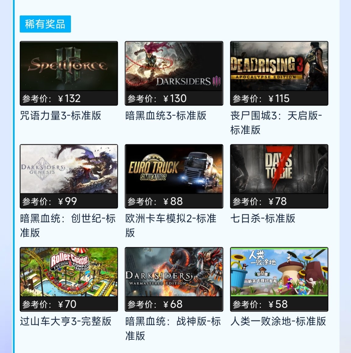 【PC遊戲】溫馨提醒：今日2023/12/04有進擊盒彈大作戰-第2張