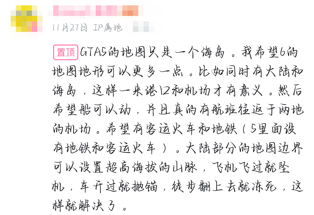 【PC遊戲】GTA6：地圖大小較上一代提升1～2倍，警車模型爆料-第5張