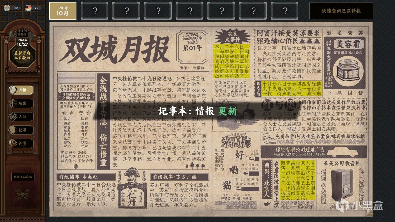 《諜：驚蟄》Demo試玩：重返1940年代，在歷史軌跡中改寫命運-第18張