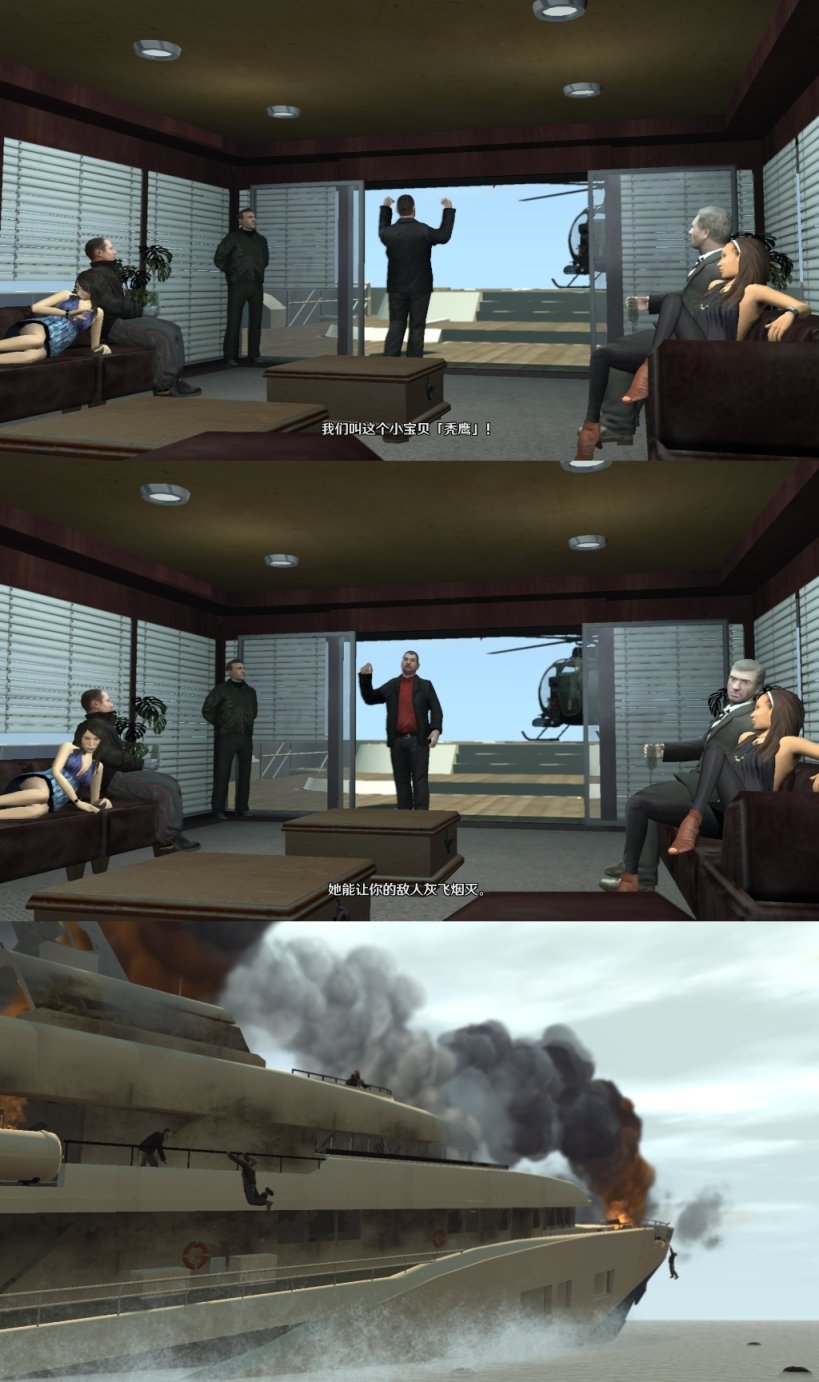 【俠盜獵車手IV】GTA Ⅳ三部曲的通關感受-第10張