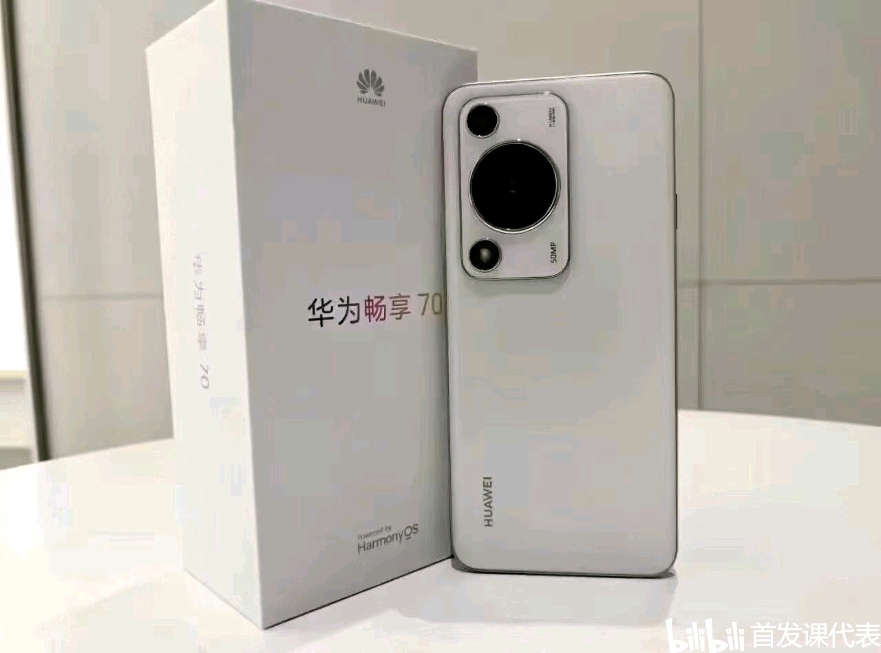 【球盟会】华为畅享 70，正式发布：1199元起