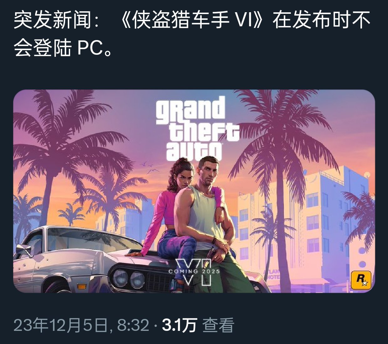 【PC遊戲】GTA 6預告片洩露：女主角Lucia登場-第5張