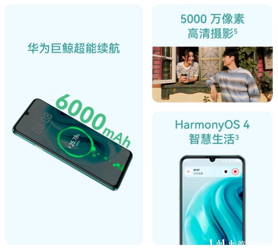 【球盟会】华为畅享 70，正式发布：1199元起