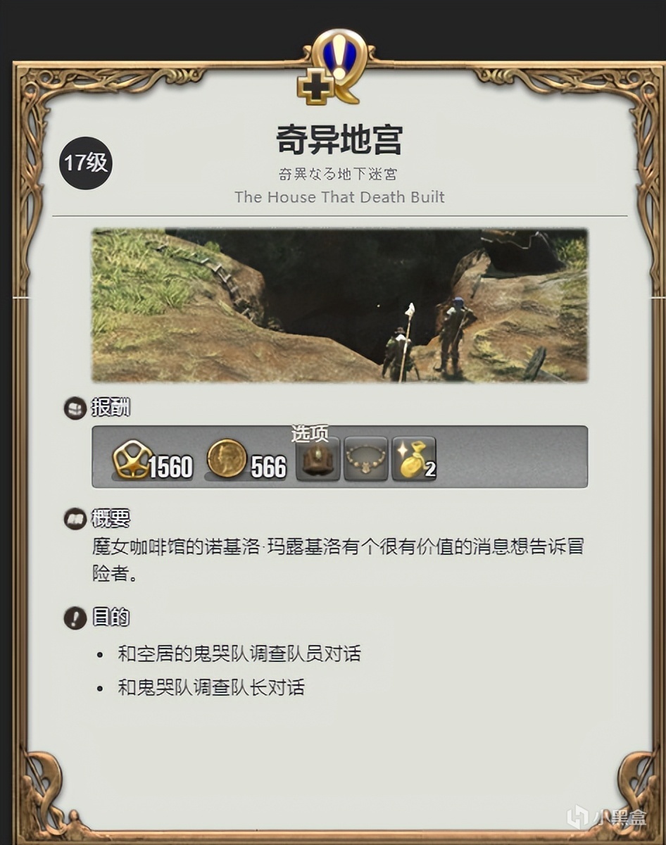 【最終幻想14】FF14的副職聖地，淺談死者宮殿練級機制-第3張