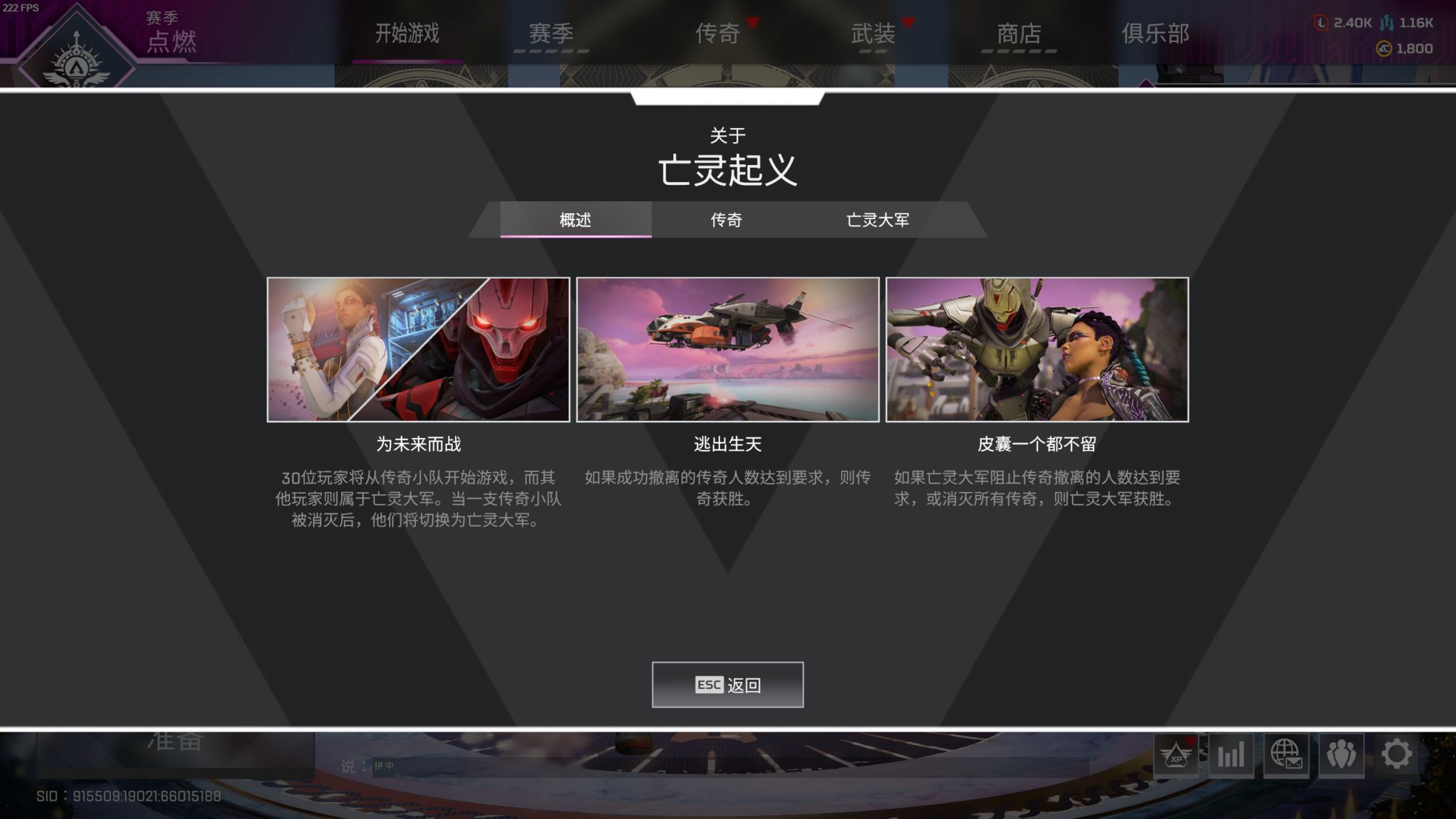 【APEX】商店更新，聖誕節日狂歡促銷和羅芭威望級上線-第94張