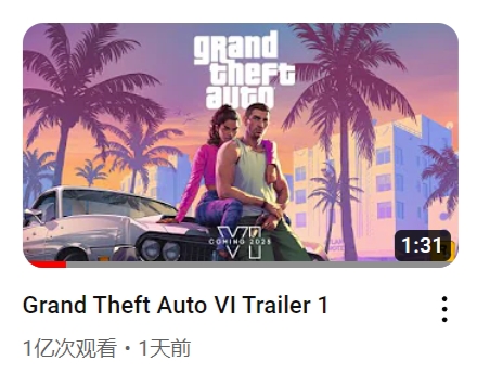 【主机游戏】GTA6首部预告播放破亿！短短几十小时-第0张