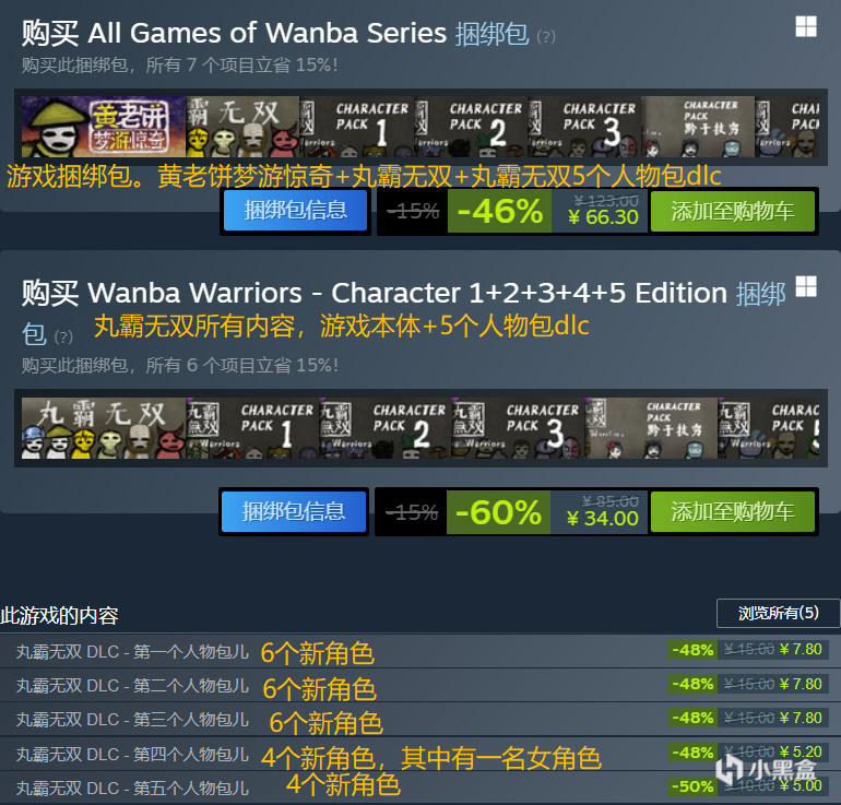 【PC游戏】近期Steam史低游戏盘点-第9张