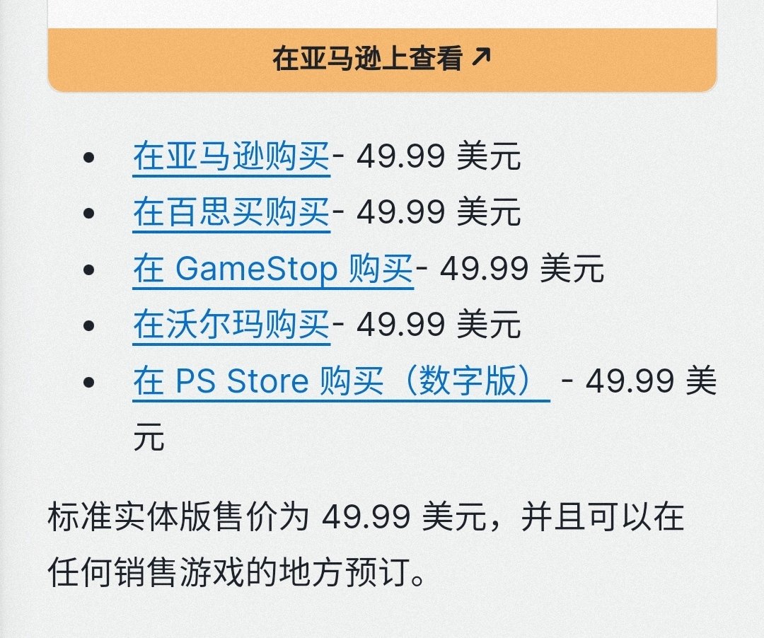【主机游戏】售价49.99美元，《最后生还者2重制版》开始预购-第1张